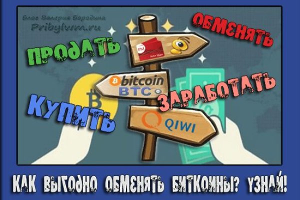 Забыл пароль от кракен