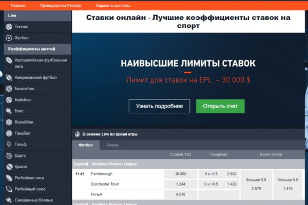 Как найти kraken
